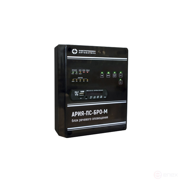 Voice warning unit for buildings from 50 to 400 m2 of the 3rd and 4th types of ARIA-PS-BRO-M