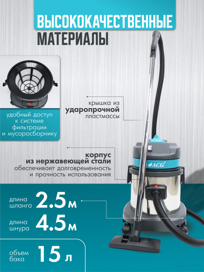 ACG Пылеводосос ACG бак металлический 15 л 1215 турб 1х1200 Вт 1004965