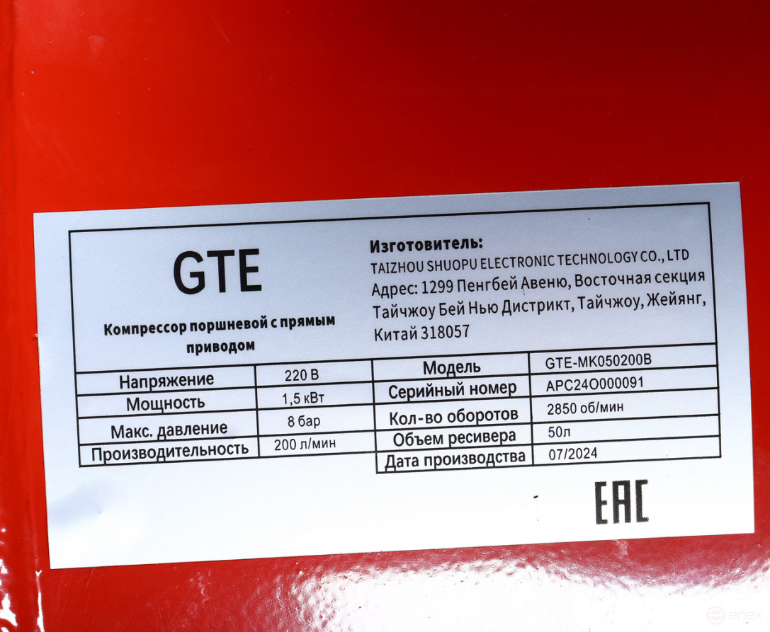 Pneumatic compressor 220V 2.2kW 8atm. 200L/min. receiver-50L piston with direct drive GTE