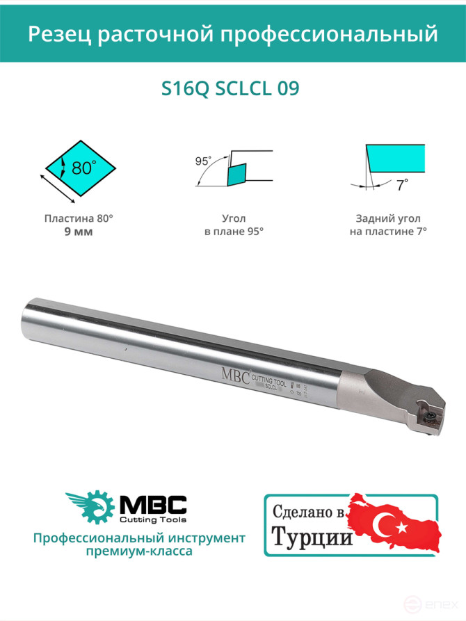 S16Q SCLCL 09 internal rotary boring cutter left, 16 mm / plate CCMT 09T3**