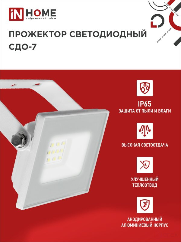 Прожектор светодиодный СДО-7 20Вт 230В 6500К IP65 белый IN HOME