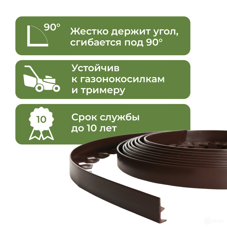 Plastic Mango garden board Geoplastboard, height 55 mm, 10 meters +30 stakes, brown