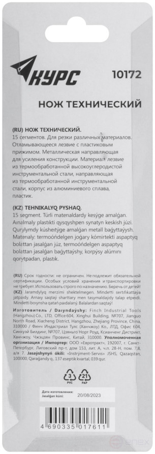 Нож технический "Классик" 18 мм, усиленнный, метал. корпус, резиновая вставка