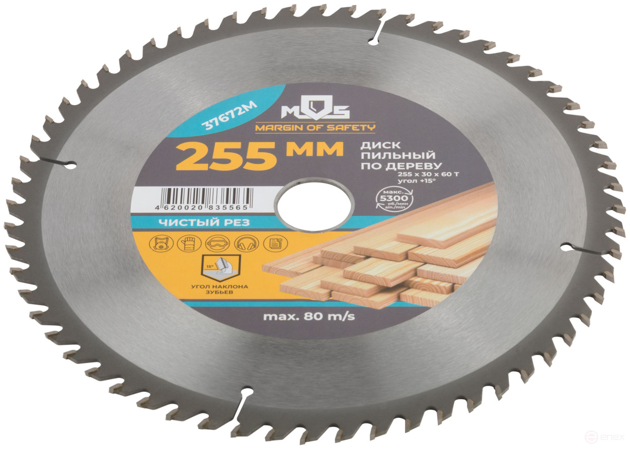 Circular saw blade for wood 255 x 30 x 60T