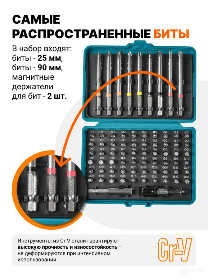 BORT BTK-71 Hand Tool Kit (Set of bits)