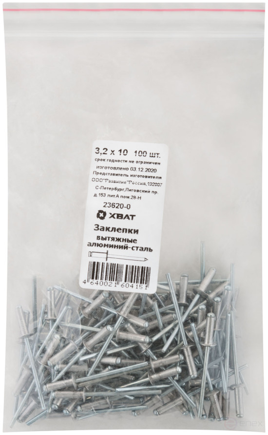 Заклепки вытяжные комбинированные, алюминий-сталь 3,2 х 10 (фасовка 100 шт)