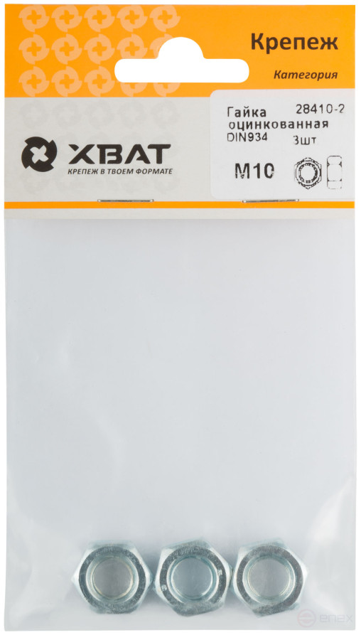 Гайка оцинкованная М10 (фасовка 3 шт ) DIN 934