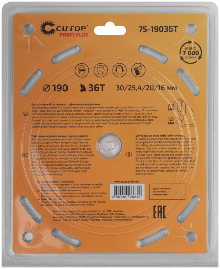 Диск пильный по дереву с тефлоновым покрытием 36Т, CUTOP Profi plus, 190 х 1,5/2,2 х 30/25,4/20/16 мм