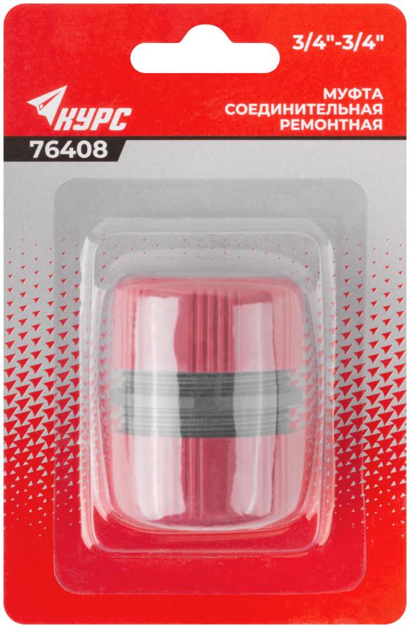 3/4" plastic repair coupling