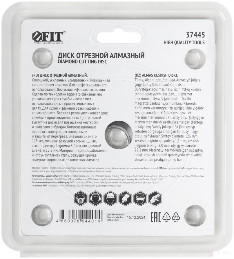 Diamond cutting disc thin Profi (dry and wet cutting), for tiles and porcelain stoneware, 125x1.1x8.0x22.2 mm