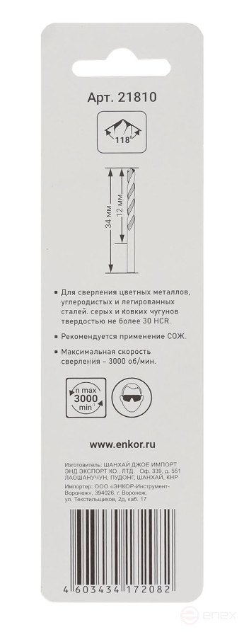 Сверло для металла HSS Ф1,0 мм, 3 штуки, блистер