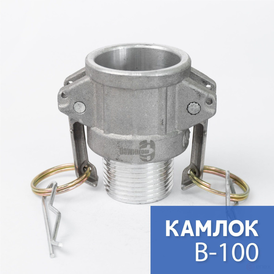Камлок тип B-100 1" (25 мм), алюминий, 1 шт