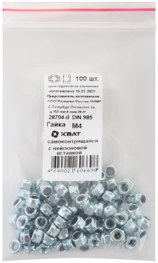 Гайка самоконтрящаяся с нейлоновой вставкой М4 100 шт DIN 985 фасовка