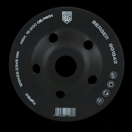 Чашка-фреза алмазная торцевая (турбо, 125x22.23x5 мм) BERGER BG1942