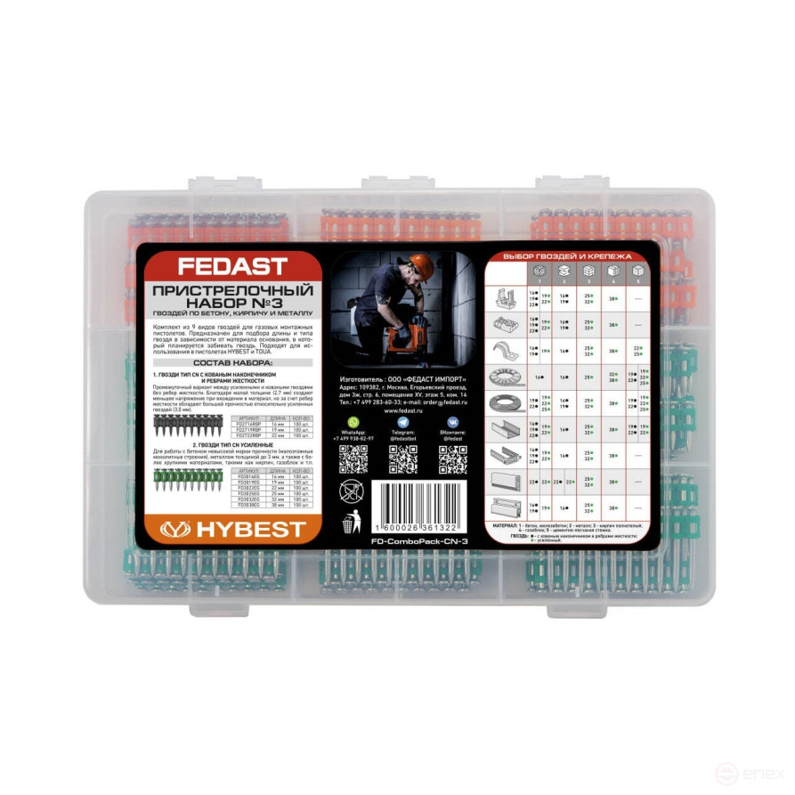 Target set No. 3 nails for concrete, brick and metal FEDAST