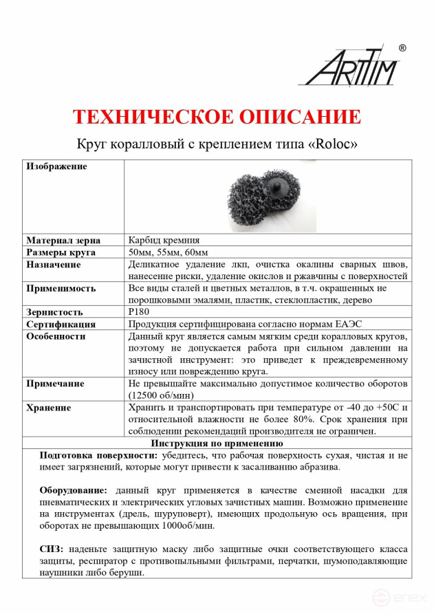 Диск коралловый Fine черный 50 мм. набор 20 шт.