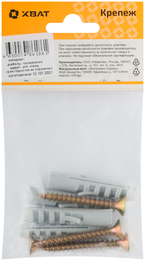 Крепление для плинтусов. Комплект: дюбель с шурупом 10х50/6х50 (фасовка 4 шт.)