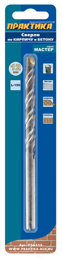 Сверло по бетону ПРАКТИКА 12 х 150 мм (1шт.) блистер, серия Мастер (034-113)