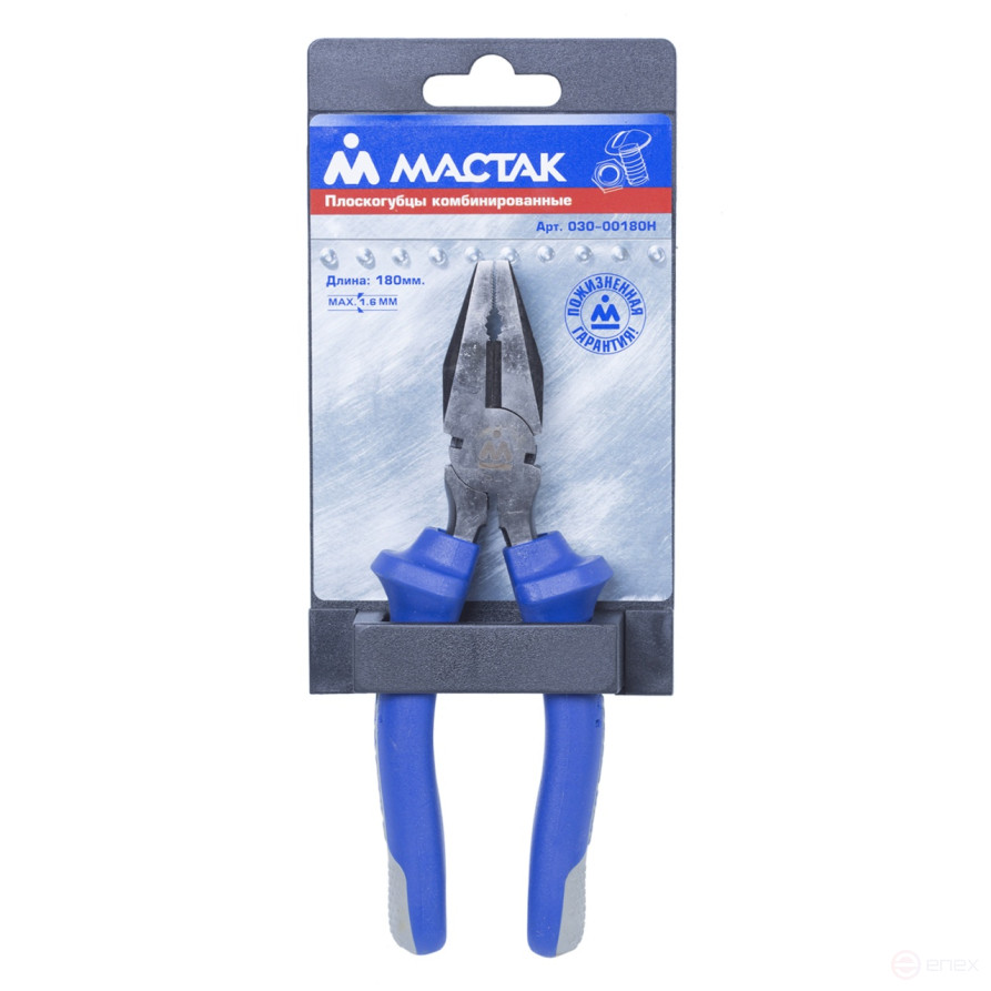 180 mm combination pliers, holder MASTAK 030-00180H