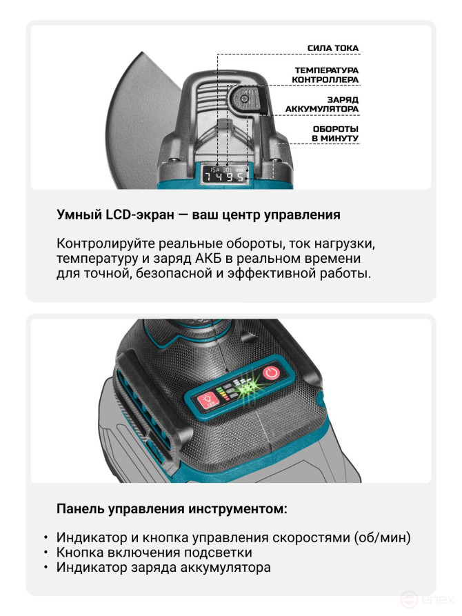 Машина шлифовальная угловая аккумуляторная BORT BWS-18Li-XDK