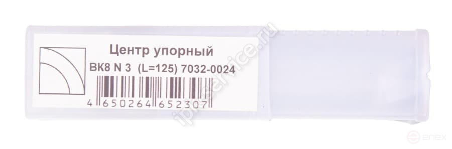 Центр упорный ВК8 N 3 (L=125) 7032-0024