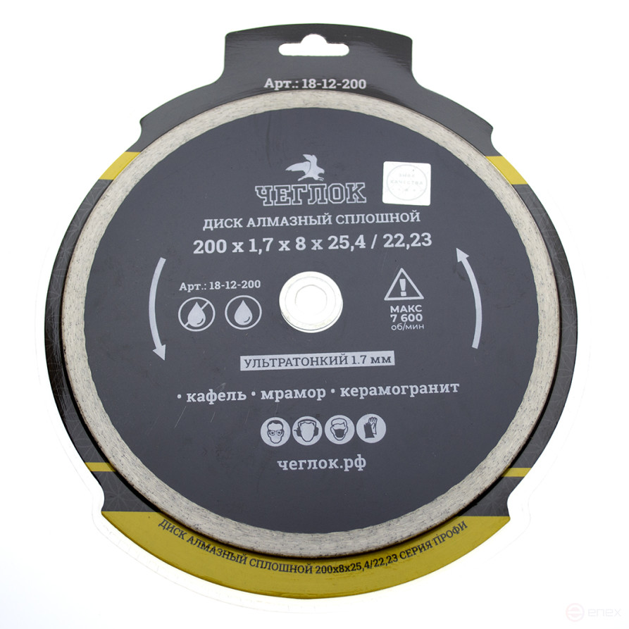 Диск алмазный сплошной ультратонкий "Профи" 200х1.7x8х25.4/22.23 мм, ЧЕГЛОК (50)