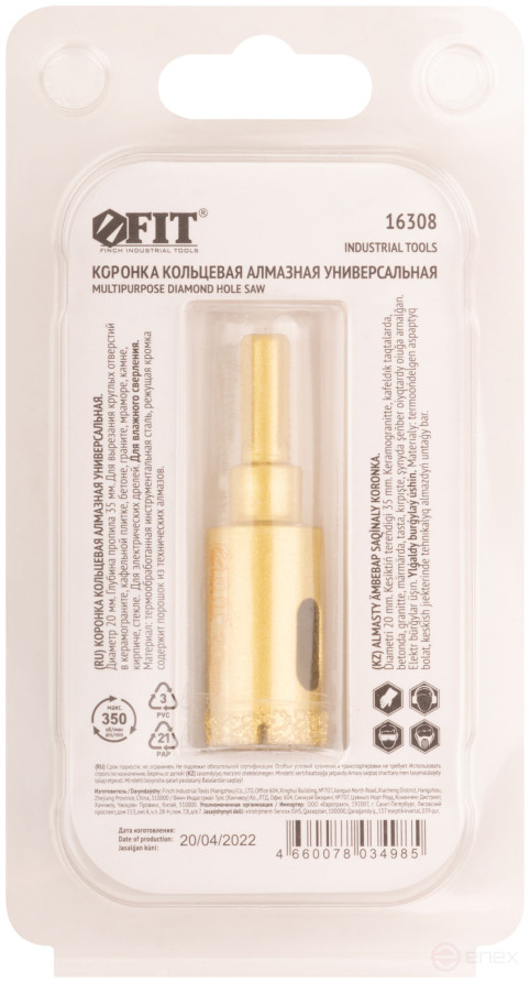 Коронка кольцевая по керамограниту, камню, кафелю и стеклу алмазная, вакуумное спекание 20х65 мм