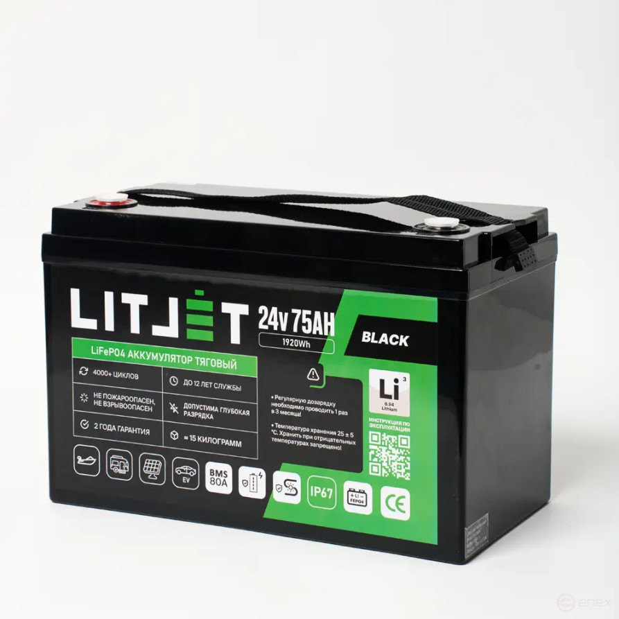Литиевый аккумулятор тяговый ЛИТДЖЕТ BLACK LiFePO4 24V 75Ah 1920Wh IP67 BMS 80А