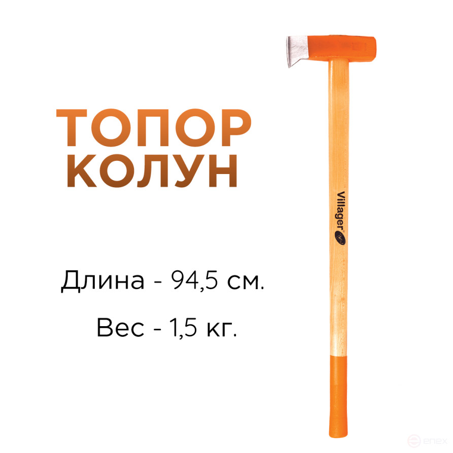 Axe cleaver Villager 3 kg, 94.5 cm