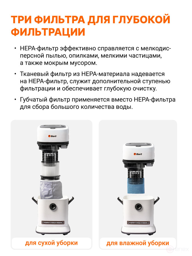 Vacuum cleaner for dry and wet cleaning BORT BSS-1125