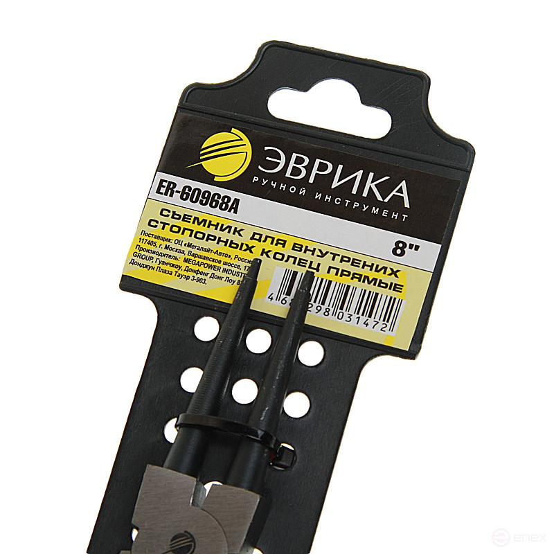 Puller for inner locking rings Straight 8" EUREKA 1/6/60