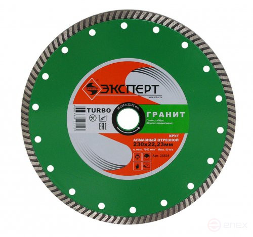 Круг алм ф230х22 гранит Эксперт турбо