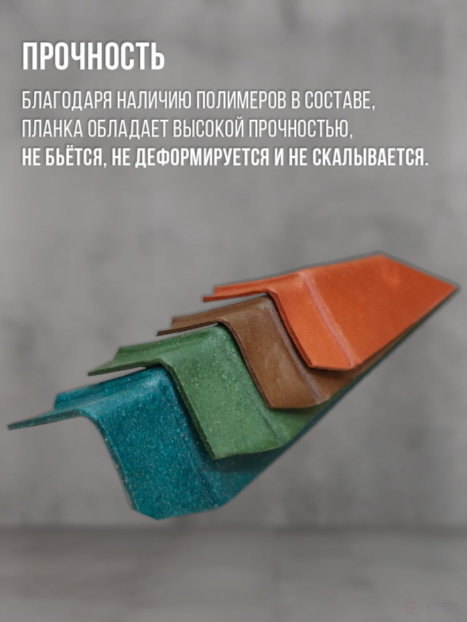 Полимеркомпозитная планка, Широкая. Коричневая.