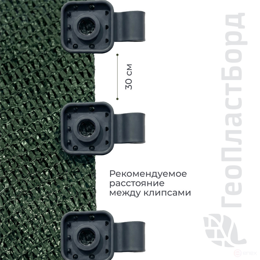 Fasteners for shading and facade mesh 20 pcs color black