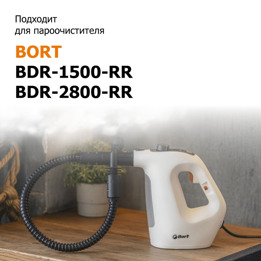 Набор аксессуаров для пароочистителя BORT Wide brush SET (2pcs)