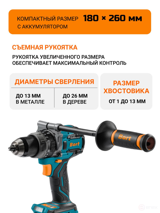 Cordless impact drill BORT BAB-21Ix2Li-XDK (2x4Ah+battery)