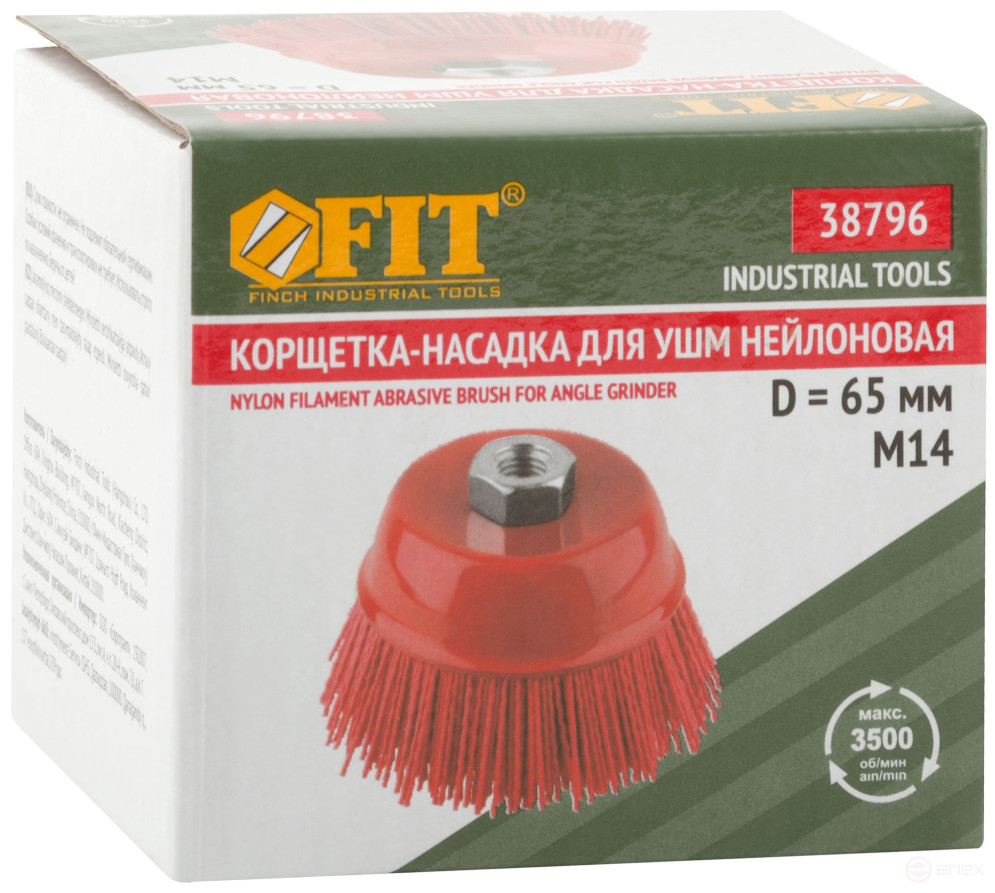 Корщетка-чашка нейлоновая, гайка М14, Профи 65 мм