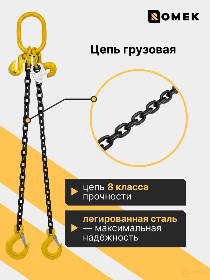 Sling 8-2SC - 2.8t 2m with limiter hook