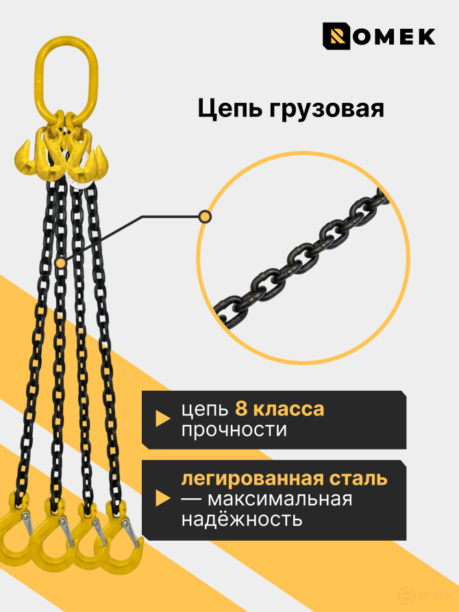 Sling 8-4CC - 3.15t 2m with branch length limiters
