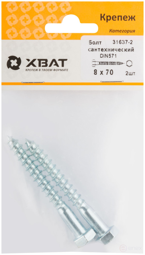 Болт сантехнический DIN 571 8/70 (фасовка 2 шт )