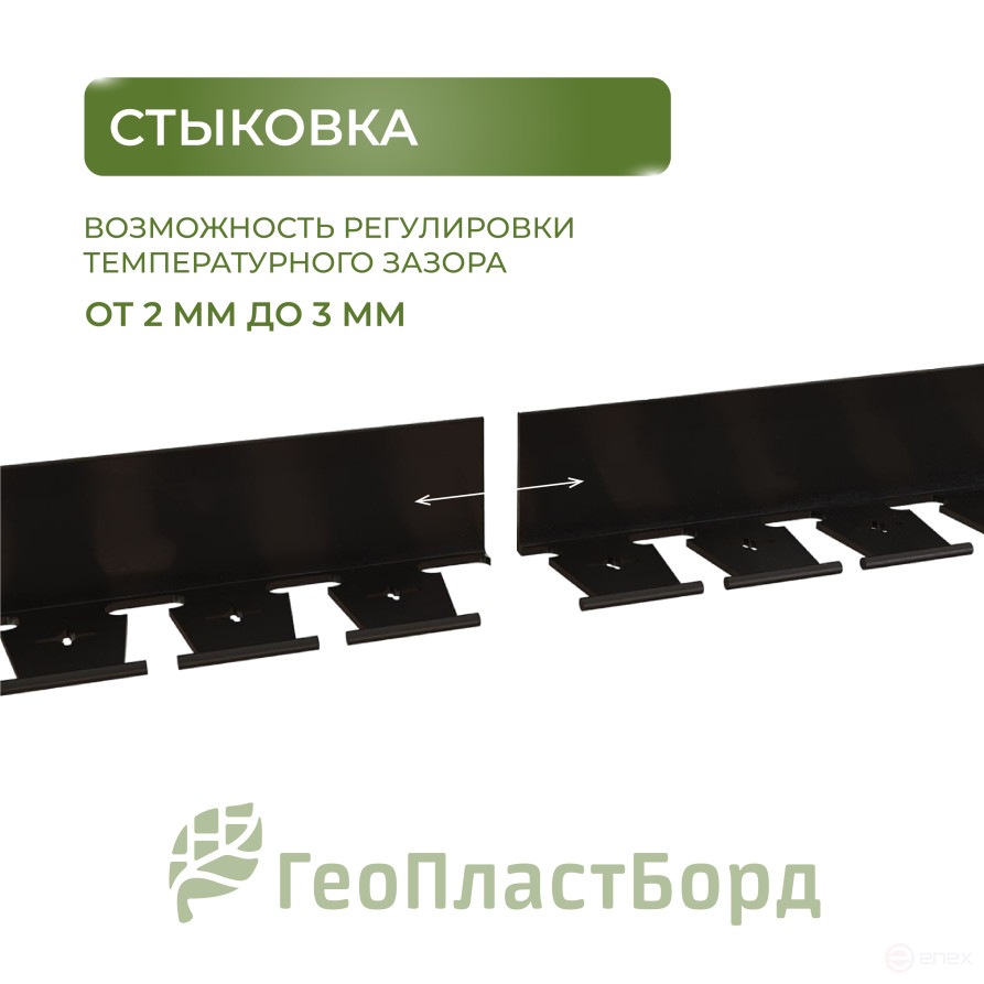 Plastic curb Staff 2000*60 mm Geoplastboard set of 10 pieces + 60 stakes, black