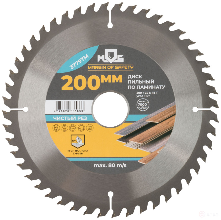 Circular saw blade for laminate saws 200 x 32 x 48T + 2 rings: 32/30 and 30/20 mm