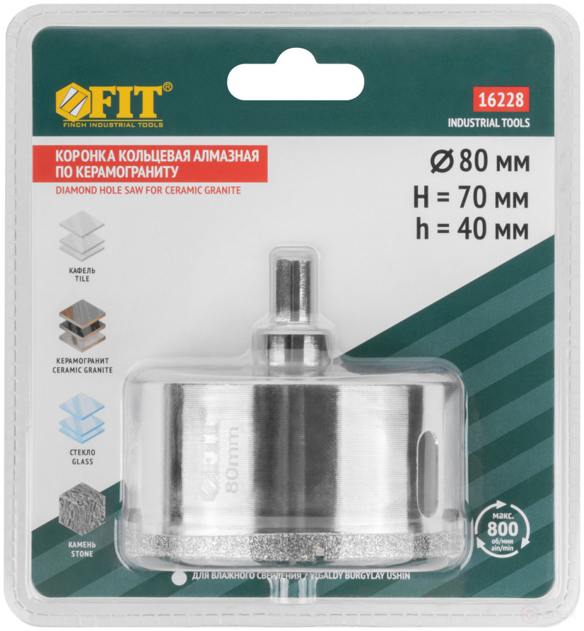 Коронка кольцевая по керамограниту, камню и кафелю алмазная с центровочным сверлом 80х70 мм