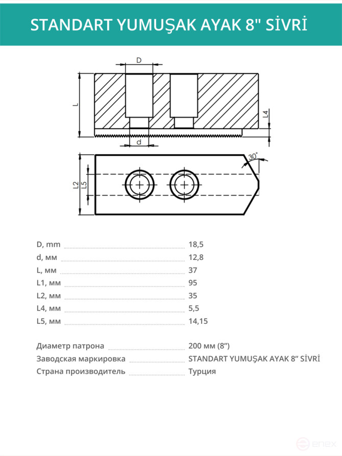 Комплект сырых кулачков острых 8” / ⌀12,8, L95 мм - комплект 3 шт.