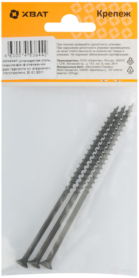 Black self-tapping screws for wood 4,8 x 110 (packing 3 pcs)