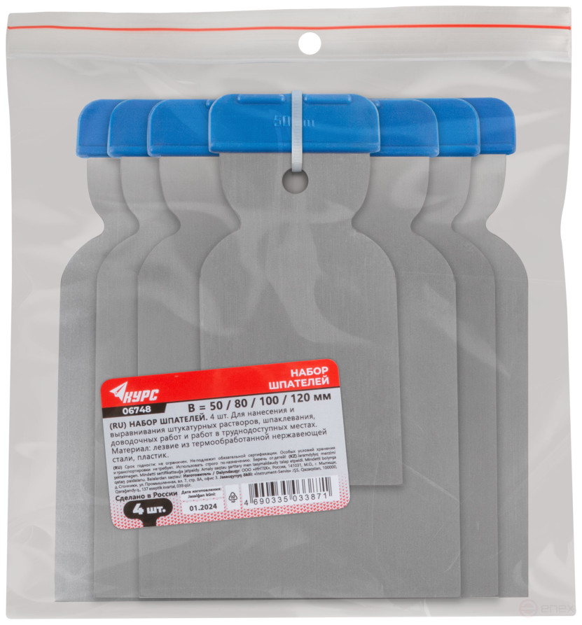 Шпатели металлические, нерж. сталь, набор 4 шт.("Япончик") 50/80/100/120 мм