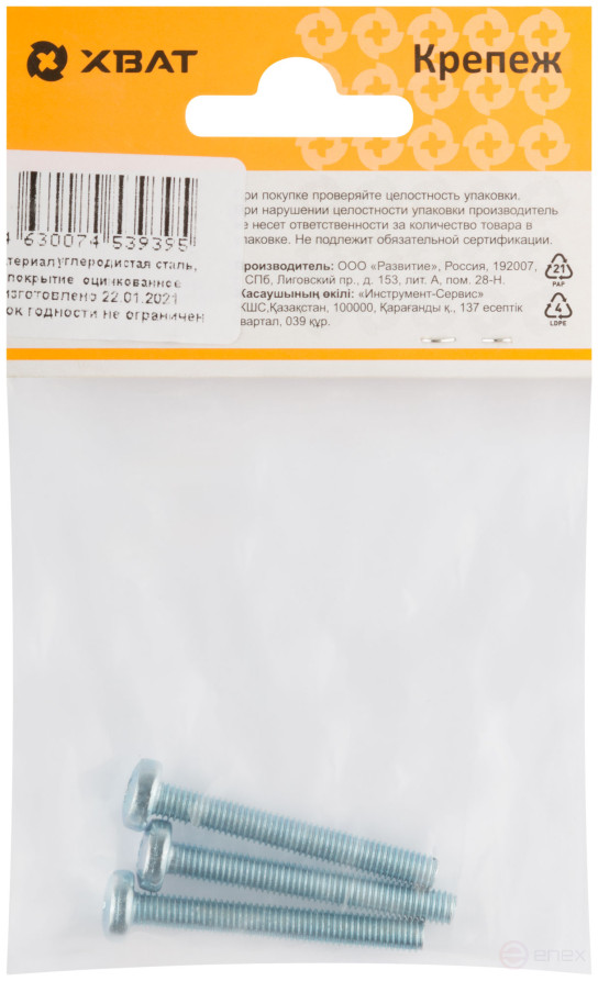 A semi-cylindrical screw. a head with a full thread of pins. DIN 7985 5x40 3 pcs.(packing)