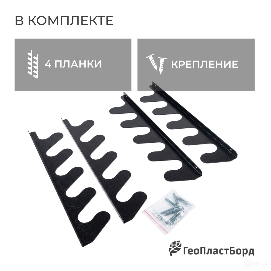 Держатель для инструмента настенный (комплект 4 планки + 8 крепежей)