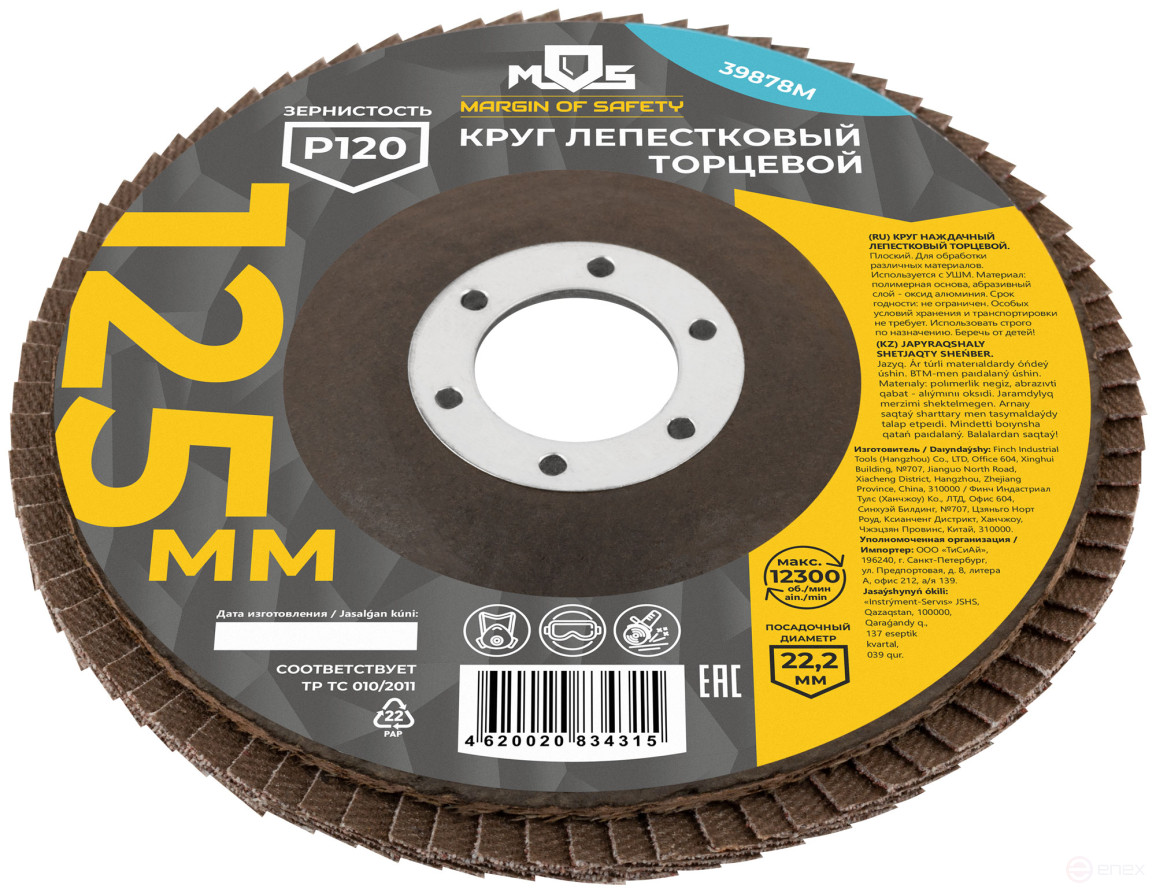 Flat petal end circle 125 mm, P 120