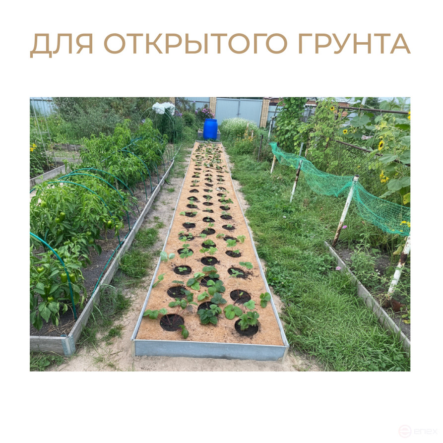 Coconut fiber mulch, Geoplastboard, covering material 0.2 x 1.5 meters